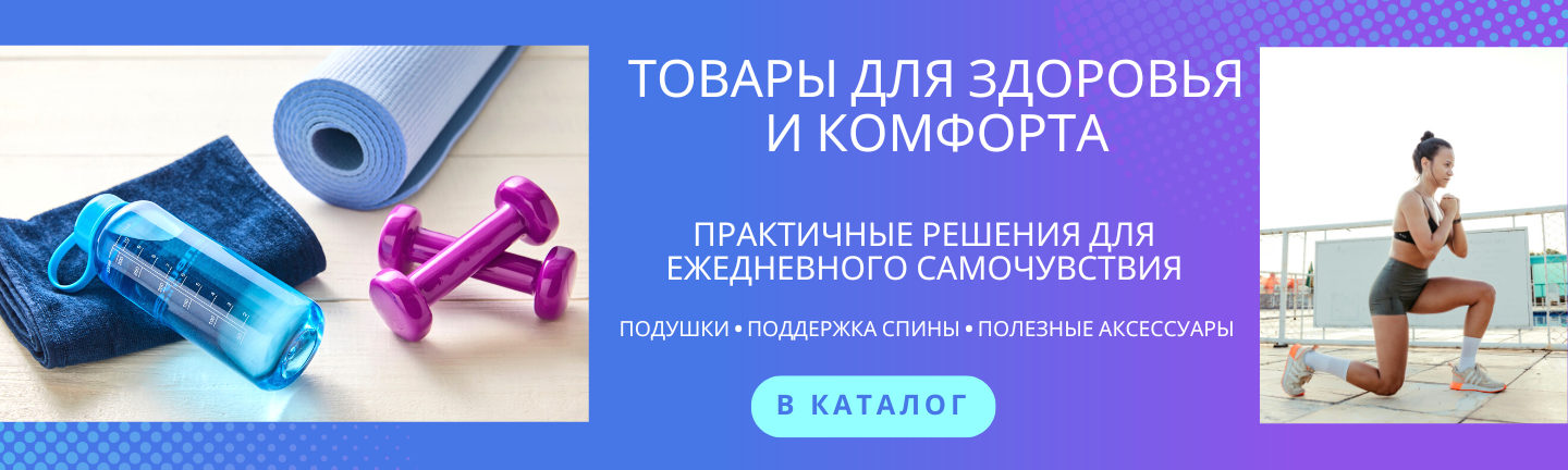Нижний баннер 1440 х 432