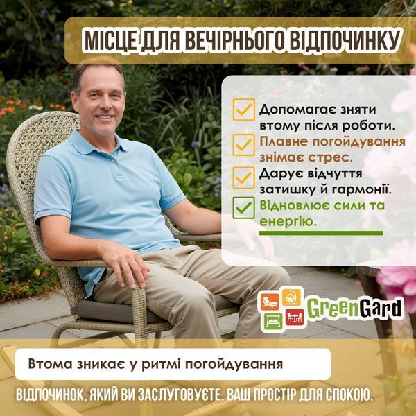 Крісло-гойдалка "Relax" 4000535 фото