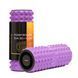 Масажний ролик Cornix EVA 33 x 14 см (валик, роллер) XR-0338 Violet 50005108 фото 1