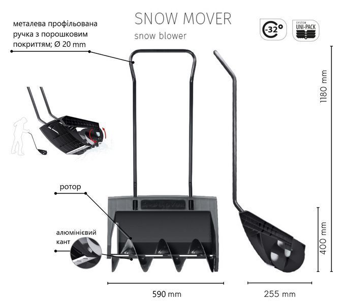Лопата-снегоочиститель Prosperplast Snow Mover с ротором, 59*118 см, ковш пластик, ручка металл 1970053068 фото
