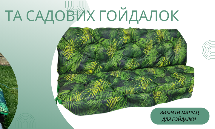 Матраци для шезлонгів 2